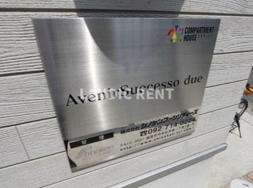 AvenirSuccesso dueのその他画像