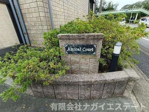 アミカル コート A棟102のその他画像