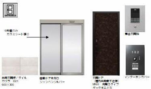 シャーメゾン グラン アイ202の玄関