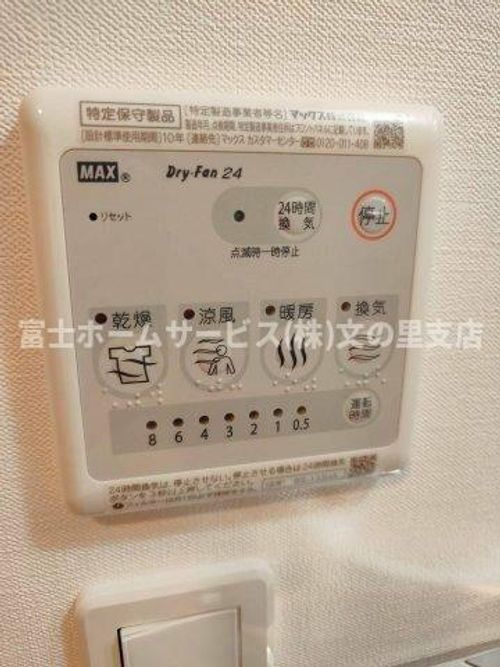パークナードフィット美章園のその他画像