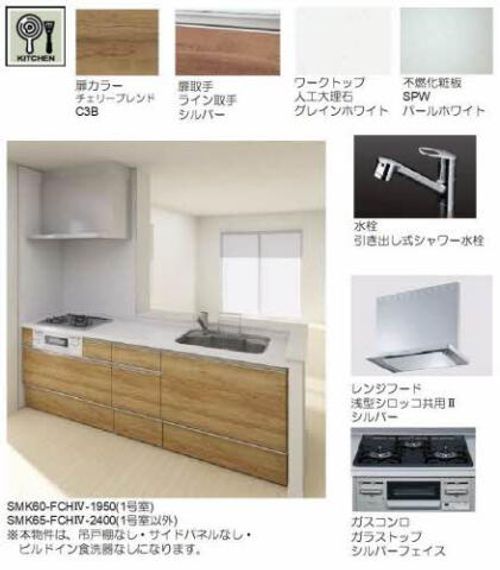 シャーメゾン大市プレミアANNEX201のキッチン
