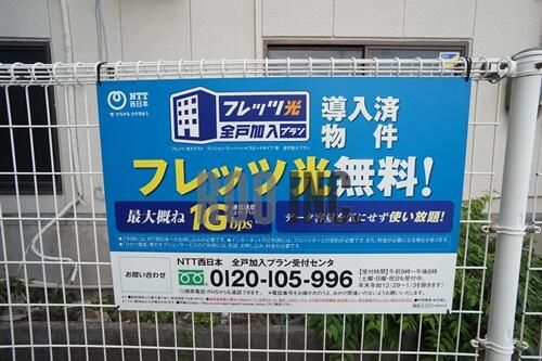 ロッキーコート太子301のその他画像