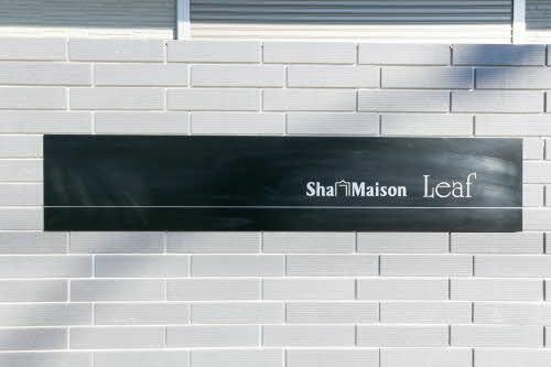 シャーメゾン Leaf0103の外観