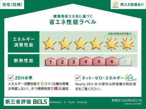 シャーメゾン ジー コート ホウゼンジ0203の内装