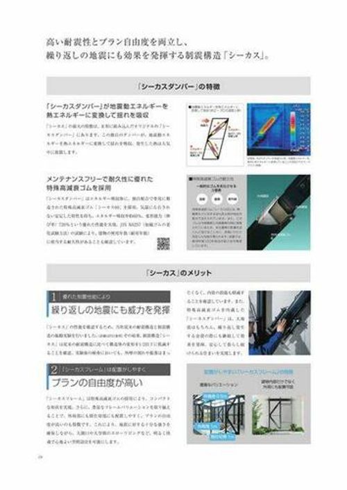 シャーメゾン ブラン ノア0101の内装