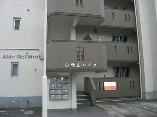 小牧山ハイツ401の玄関