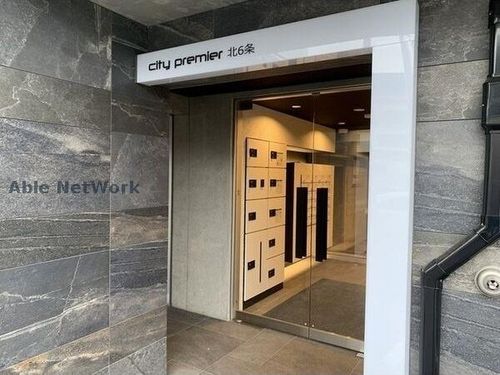 City Premier(シティプレミア)北6条の玄関