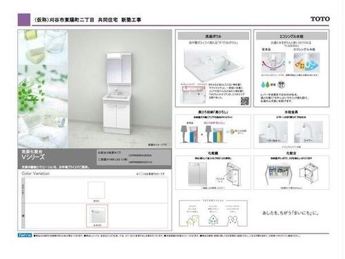 愛知県刈谷市東陽町2丁目(マンション)の賃貸物件の内装