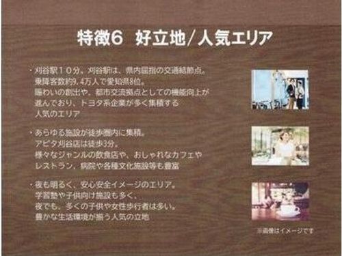 愛知県刈谷市東陽町2丁目(マンション)の賃貸物件のその他画像