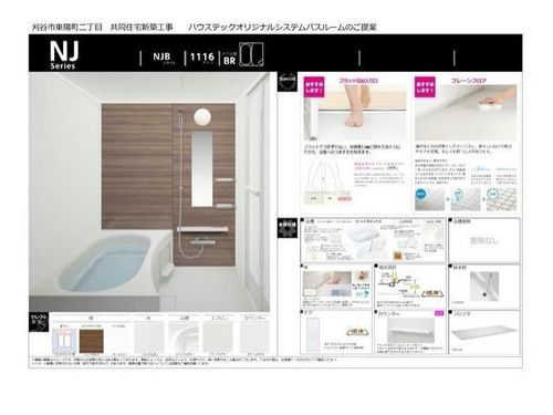 愛知県刈谷市東陽町2丁目(マンション)の賃貸物件の風呂