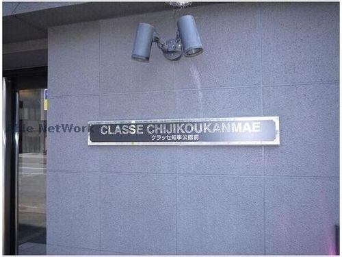 クラッセ知事公館前203のその他画像