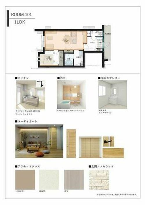ソリス0101の内装