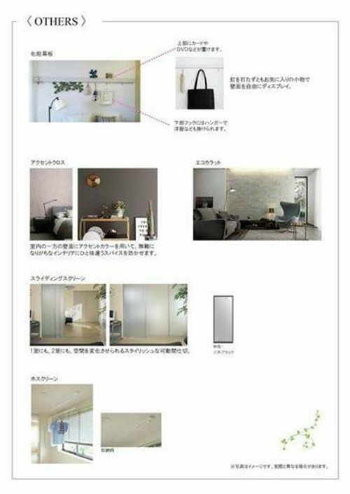 ソリス0101の内装