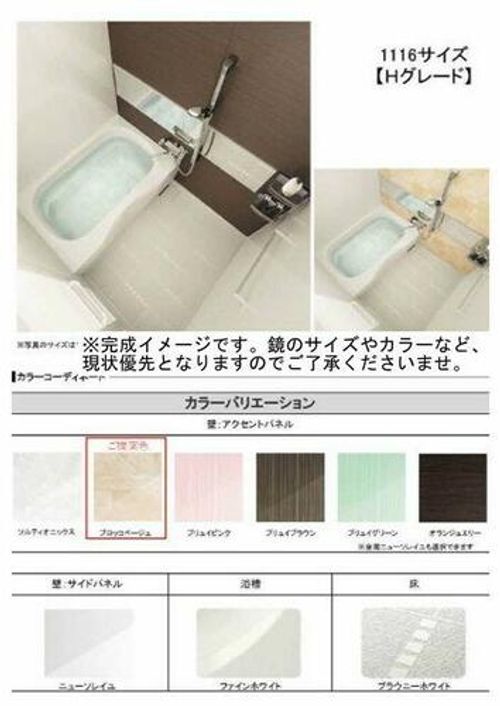 フォーレストIA0202の風呂