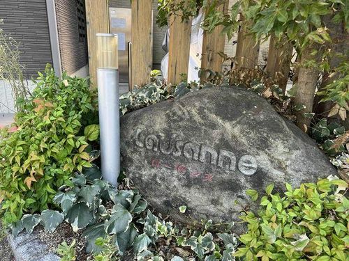 ローザンヌ0203の外観