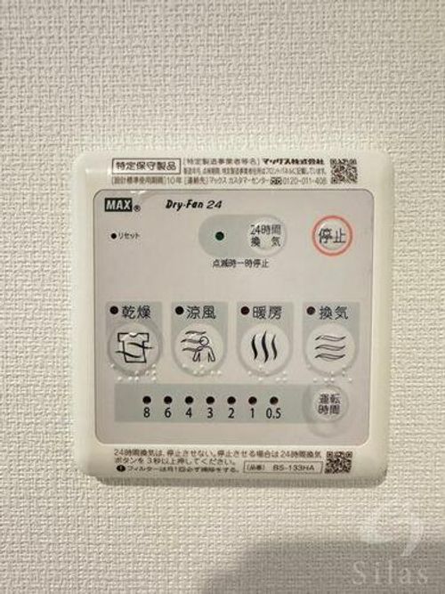 大阪府池田市神田1丁目(マンション)の賃貸物件のその他画像