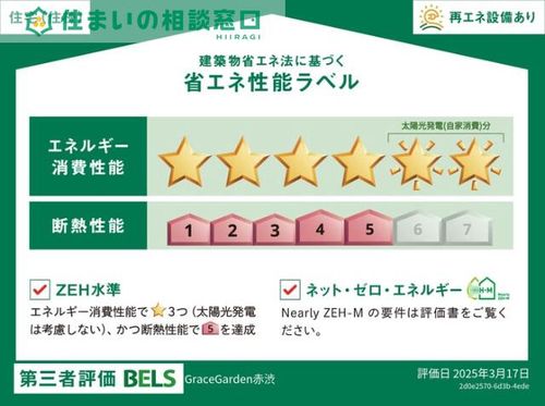 愛知県岡崎市赤渋町字袖広(アパート)の賃貸物件のその他画像