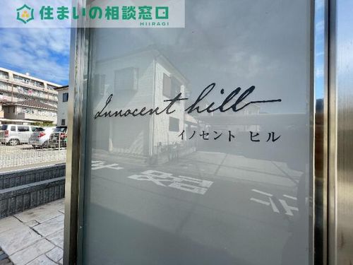 愛知県碧南市天王町6丁目(アパート)の賃貸物件のその他画像