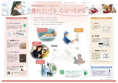 アルプ105のその他画像