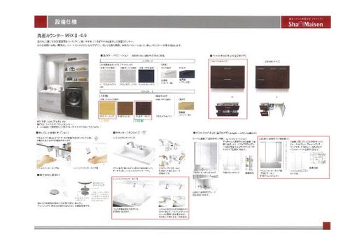 Espoir NOZOMI(エスポアール のぞみ)102のその他画像