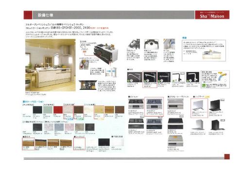 Espoir NOZOMI(エスポアール のぞみ)102のその他画像