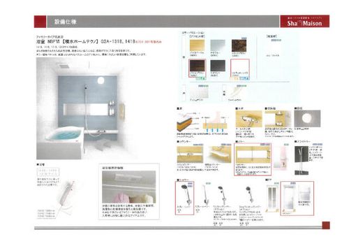 Espoir NOZOMI(エスポアール のぞみ)102のその他画像