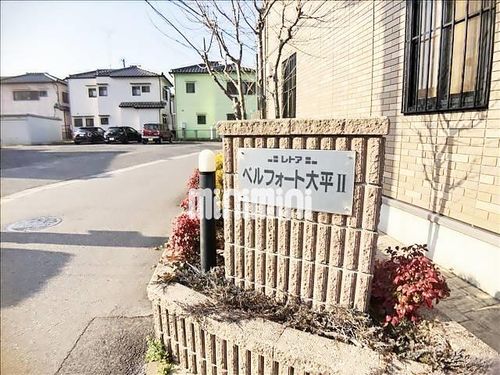 ベルフォート大平Ⅱの玄関