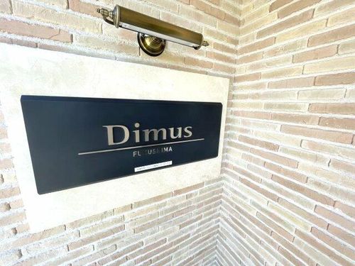 ディームス福島の玄関