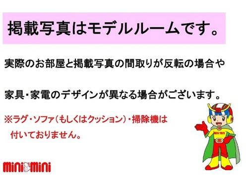 ハピネス貝津のその他画像