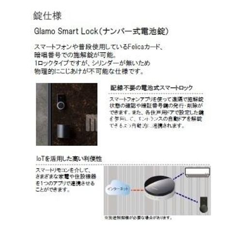 シャーメゾン舞子101のその他画像