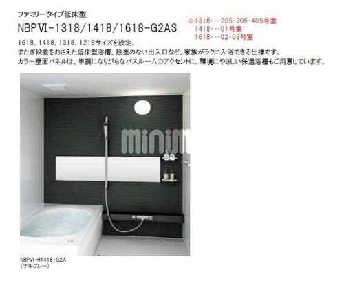 シャーメゾン舞子102の風呂
