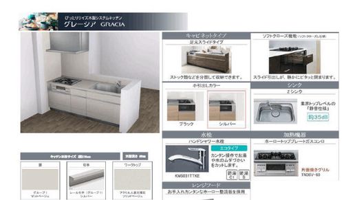 K2 NAKAMURA101のキッチン