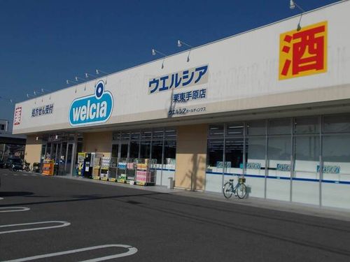 レスパスカルムのその他画像