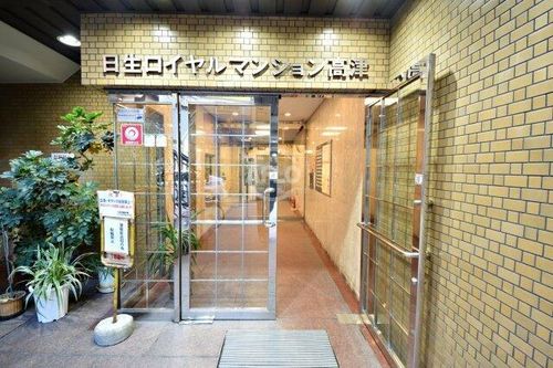 日生ロイヤル高津1104の玄関