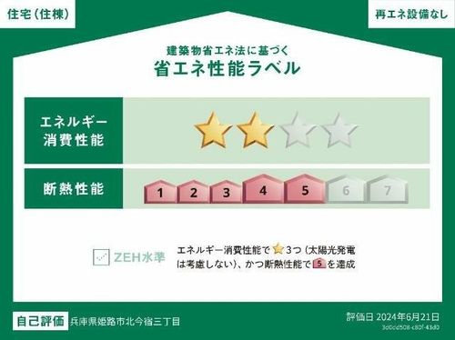ブリランテの外観