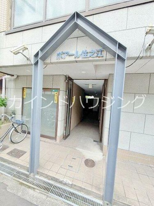 ポアール住之江の玄関