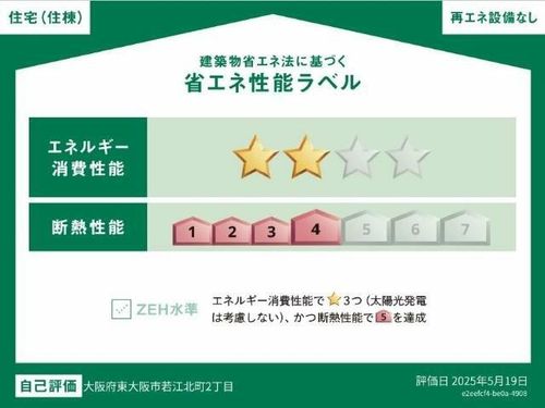 若江北町2丁目A棟新築工事の外観