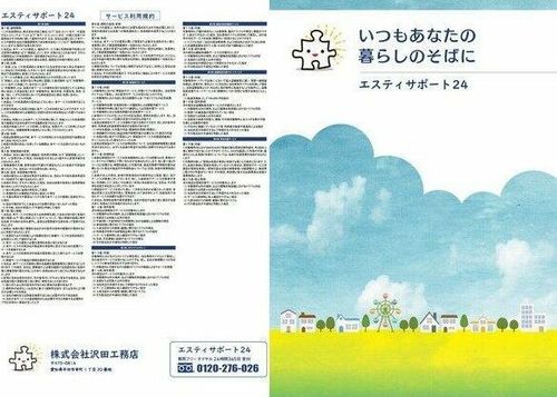 キャッスルグランデ201のその他画像