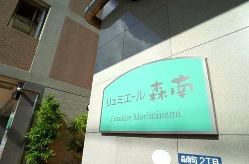 リュミエール森南303のその他画像