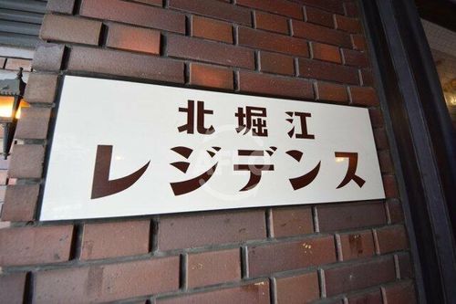 北堀江レジデンス208のその他画像