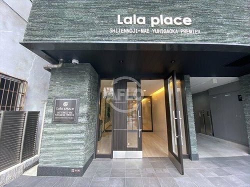ララプレイス四天王寺前夕陽ヶ丘プルミエの玄関