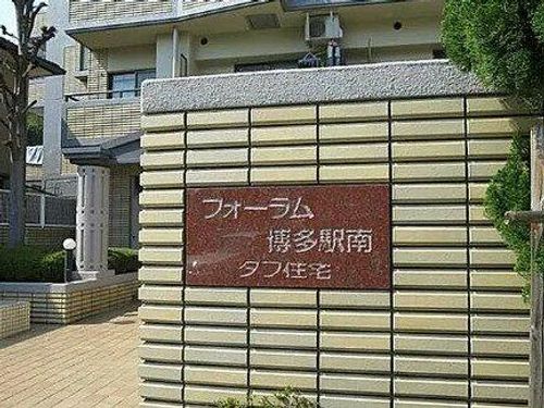 フォーラム博多駅南の玄関