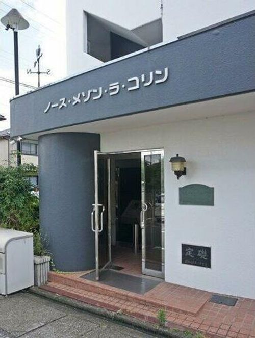 ノース・メゾン・ラ・コリンA棟の玄関