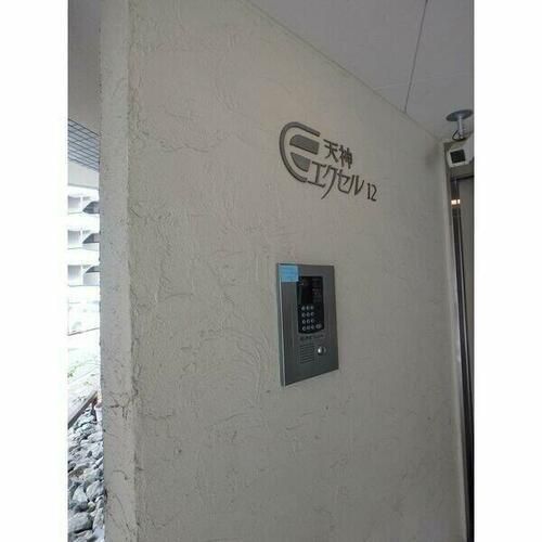 天神エクセル12のその他画像