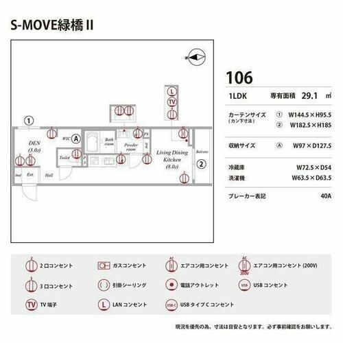 S-MOVE緑橋Ⅱ0106のその他画像