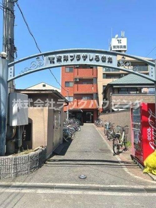 東洋プラザしろきたの外観