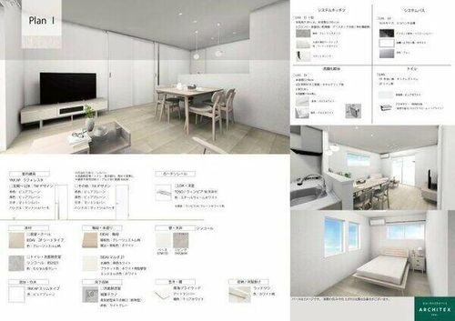 愛知県碧南市栄町1丁目(一戸建)の賃貸物件3-Bの居間