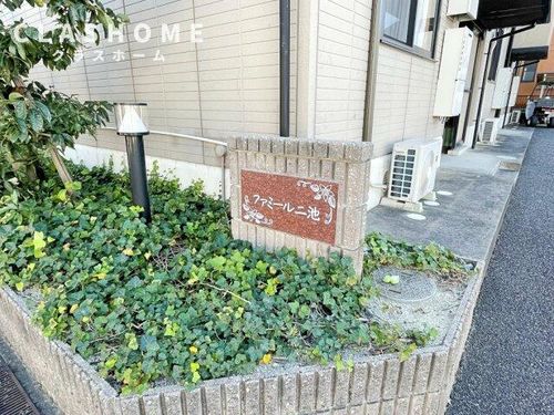 ファミール二池202のその他画像