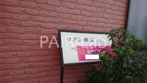リアン飾東 A棟の玄関