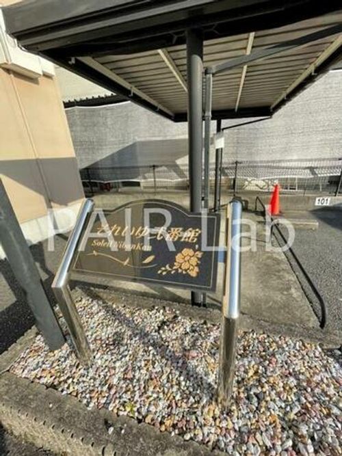 それいゆ弐番館の玄関